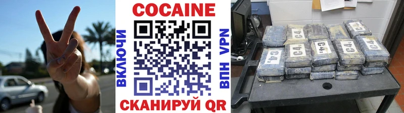 где купить   Михайловка  COCAIN Эквадор 