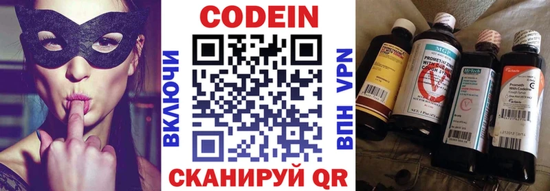 Кодеиновый сироп Lean Purple Drank  мега рабочий сайт  Михайловка 