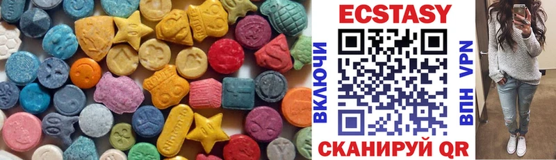 Экстази XTC  Михайловка 
